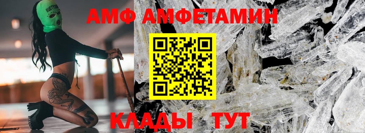 Амфетамин Premium Дедовск