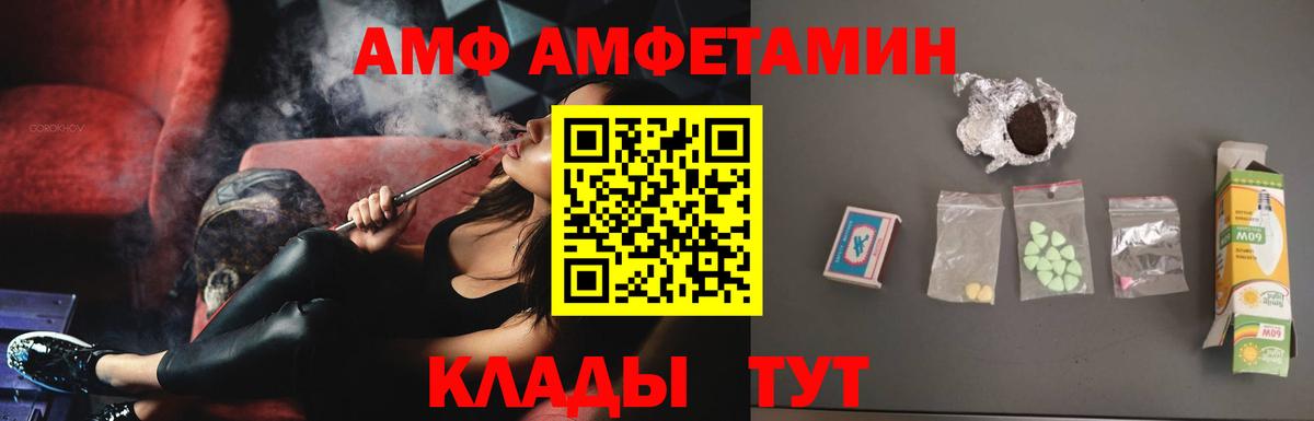 Дедовск  Amphetamine Premium  Вход с VPN 