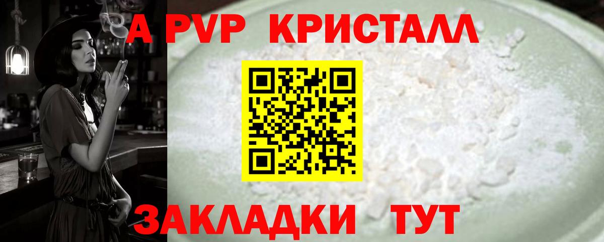 Alpha PVP СК КРИС  APVP Crystall  A-PVP кристаллы  Дедовск  Вход с VPN 
