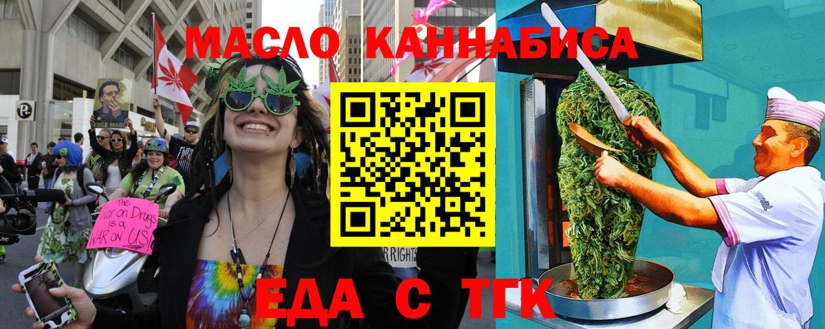 Дедовск  Cannafood конопля  Вход с VPN 