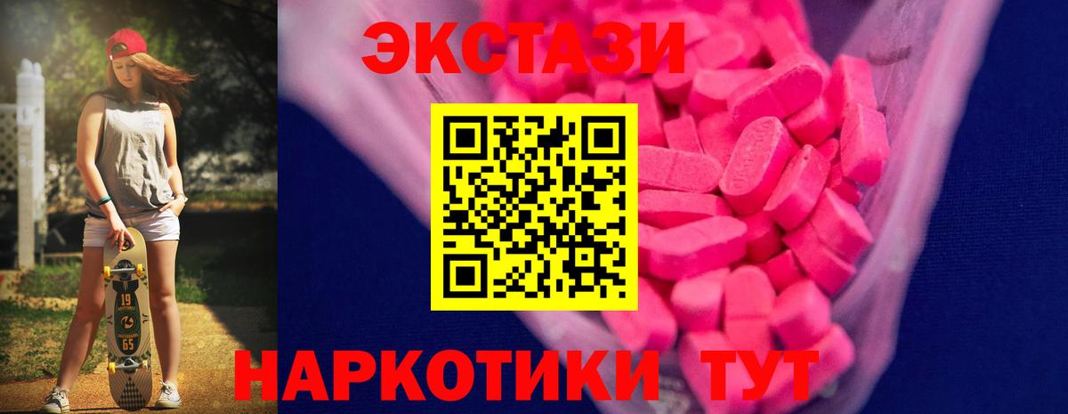 ЭКСТАЗИ круглые Дедовск