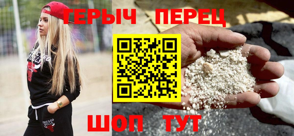 Героин VHQ Дедовск