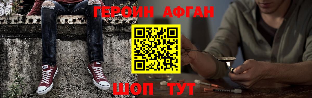 Дедовск  Героин афганец  Вход с VPN 