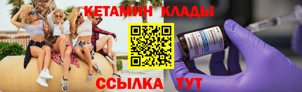 Кетамин ketamine  КЕТАМИН ketamine  сайты даркнета Telegram  Вход с VPN  Дедовск 