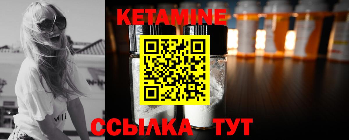 Кетамин VHQ Дедовск