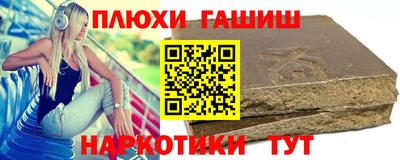 синтетический гашиш Чебаркуль
