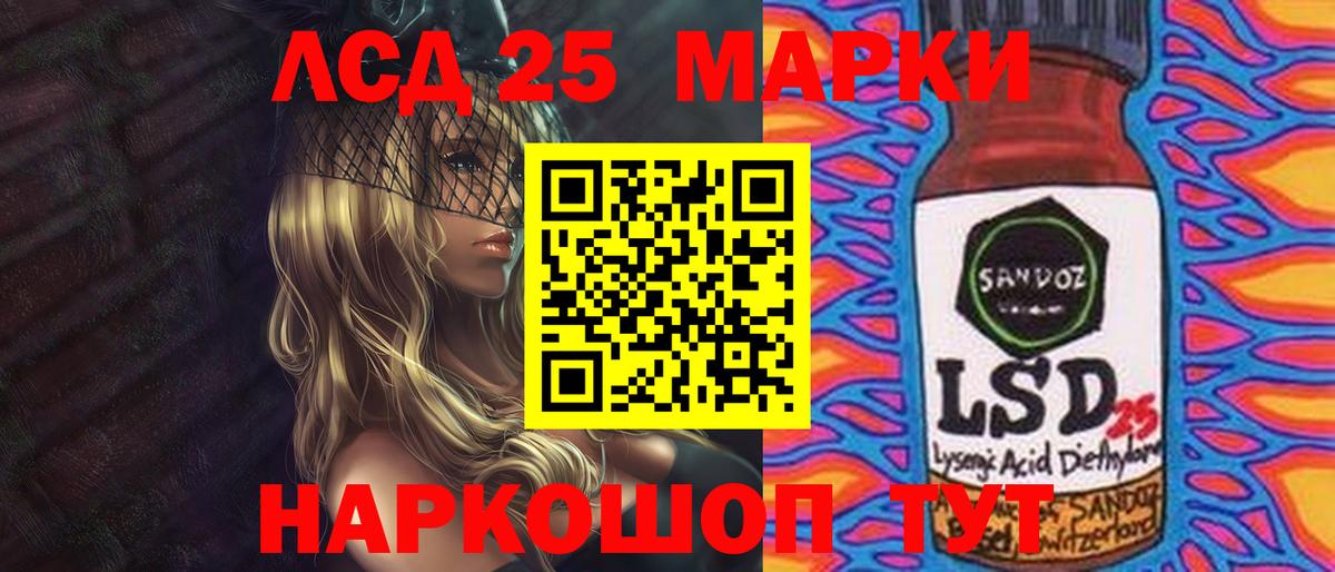 LSD-25 экстази кислота Дедовск