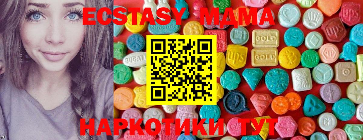 Дедовск  МДМА VHQ  Вход с VPN  МДМА Molly 