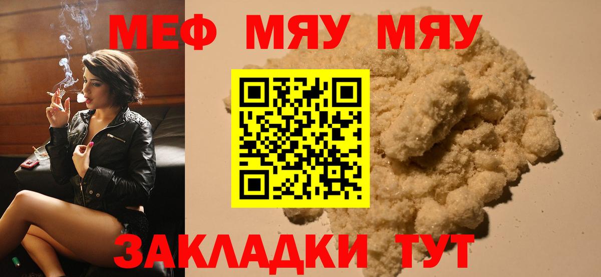 Меф  Дедовск