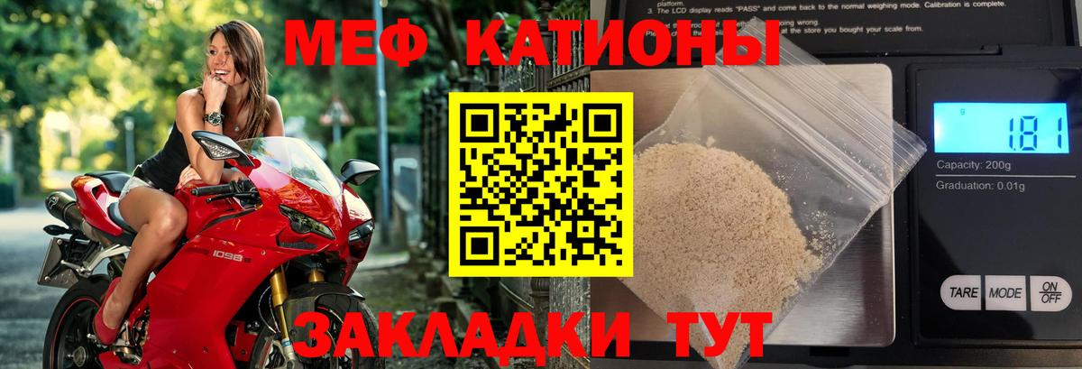 Мефедрон VHQ  МЯУ-МЯУ  Дедовск  МЯУ-МЯУ VHQ  Вход с VPN 