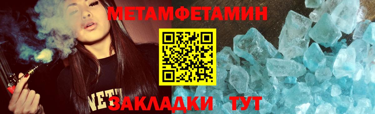 Метамфетамин кристалл  Метамфетамин кристалл  Вход с VPN  Дедовск 