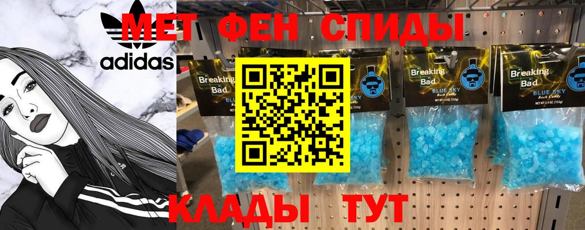 Метамфетамин кристалл Дедовск